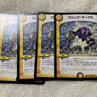 ロジックサークル 4枚