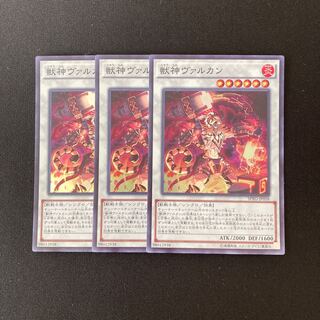 m252 Vulcan the Divine 3 Super Rare, Yu-Gi-Oh!