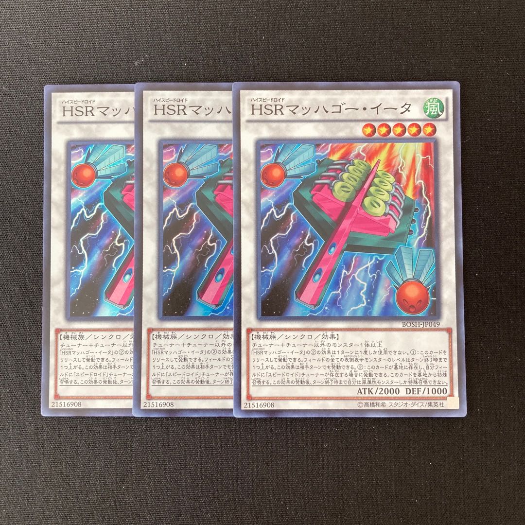 Exclusive (2 items) m254 Hi-Speedroid Hagoita Toretrain