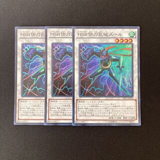 m255 Hi-Speedroid Puzzle Super Rare 3pcs Yu-Gi-Oh!