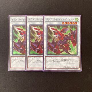 m258 Dragunity Knight - Gajarg Super Rare, 3 cards, Yu-Gi-Oh Treasure