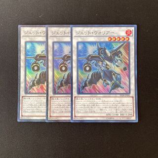 m261 Jet Warrior Super Rare 3pcs Yu-Gi-Oh!