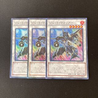 m262 Jet Warrior Super Rare 3 cards Yu-Gi-Oh!