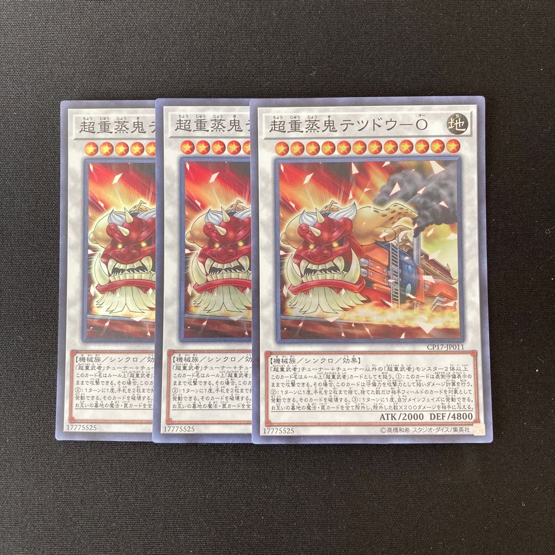 m265 Psychic Heavy Steamers Tetsudou-O Super Rare 3 cards Yu-Gi-Oh!