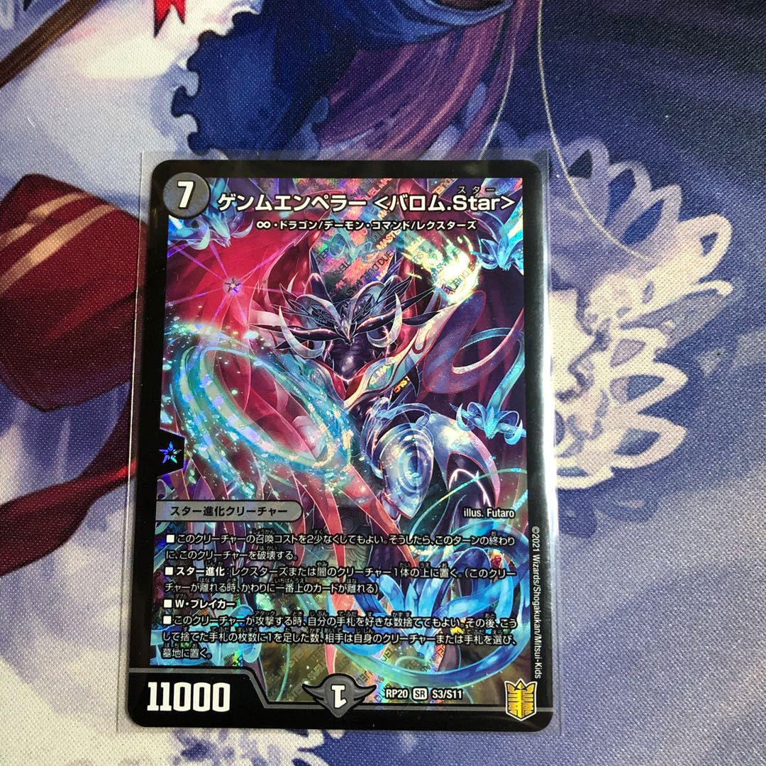 ゲンムエンペラーバロムstar