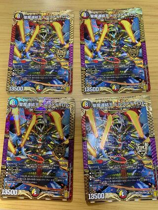 聖魔連結王 ドルファディロム　4枚
