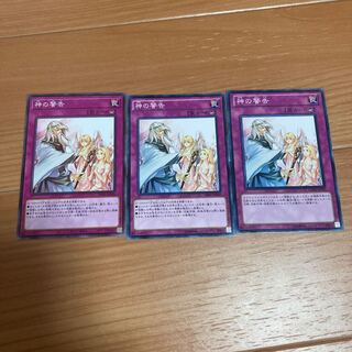 神の警告 ノーマル