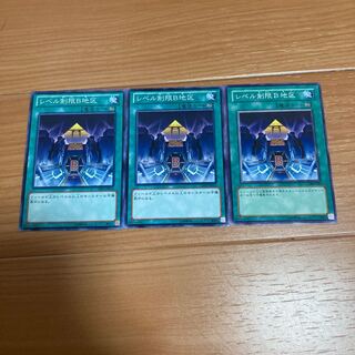 Level Limit - Area B Normal