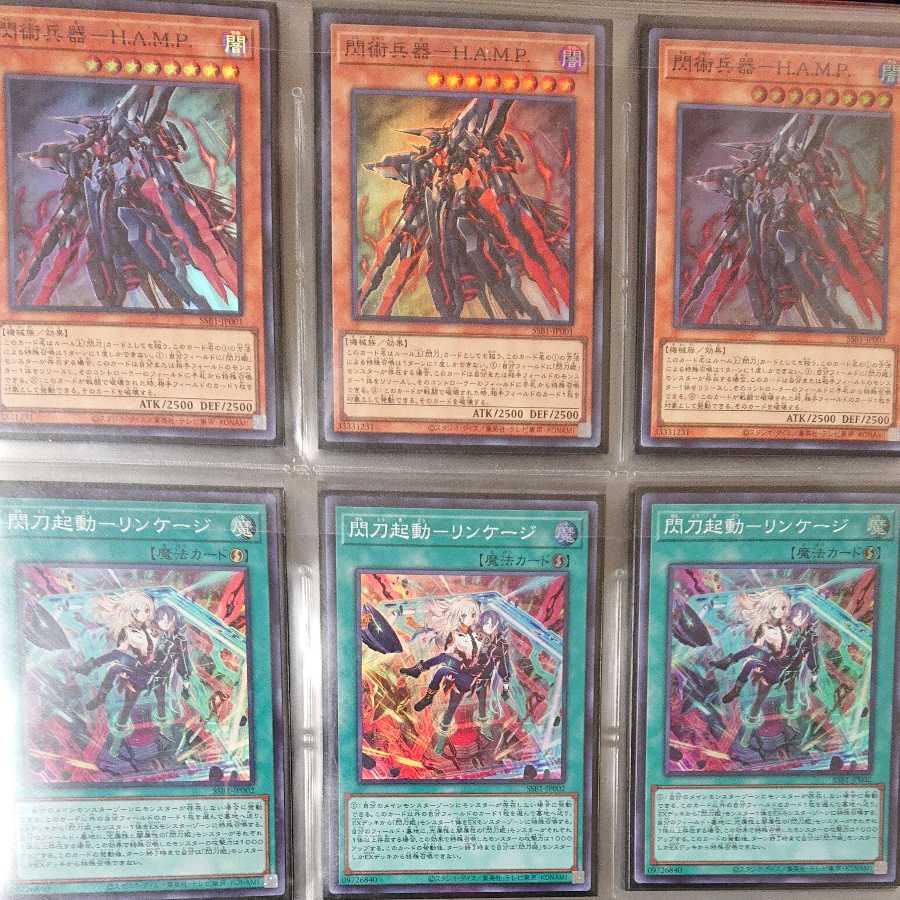 Flash sword activation - linkage Flash art weapon - H.A.M.P.