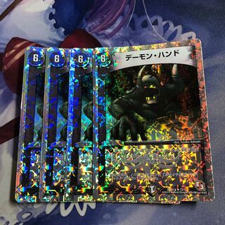 デーモン・ハンド　銀ホイル