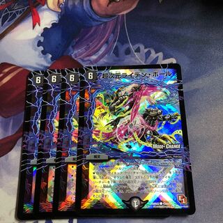 超次元ライデン・ホール(MODE CHANGE)