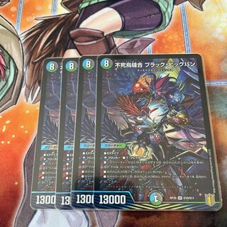 不死鳥縫合ブラックビッグバン」の激安通販 | magi