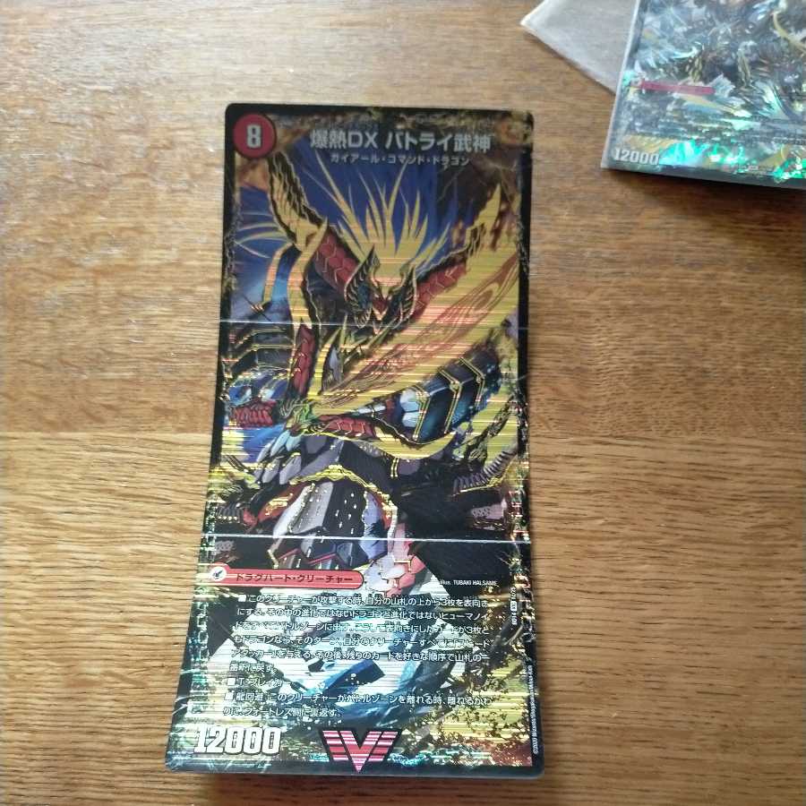 爆熱剣 バトライ刃|爆熱天守 バトライ閣|爆熱DX バトライ武神