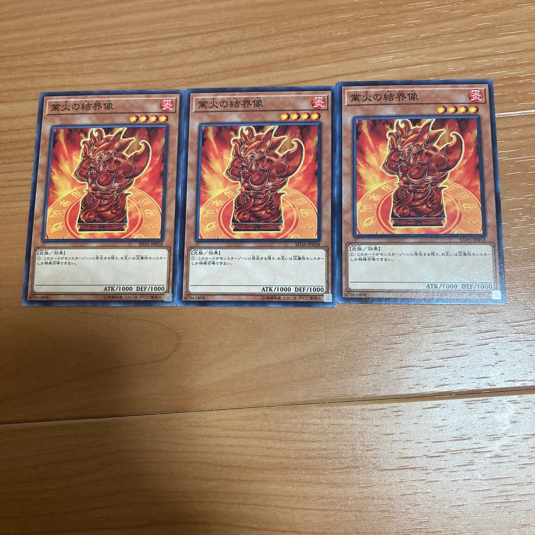 Barrier Statue of the Inferno Normal