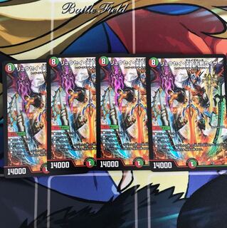 リュウセイ天下五剣カイザー 4枚