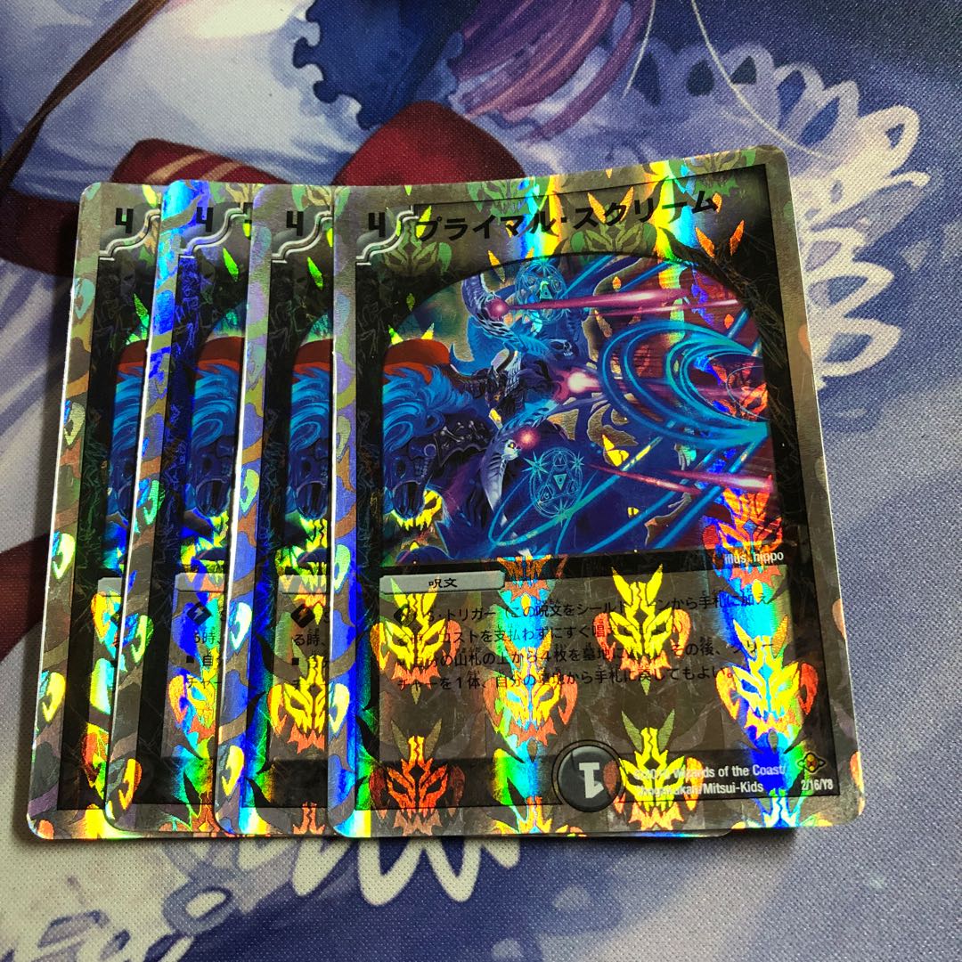 Primal Scream (Superdeck version)