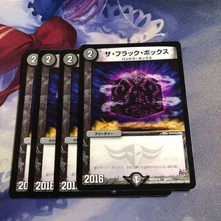 ザ・ブラック・ボックス