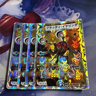 Bloody Squito (Superdeck specification)