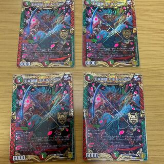 王来英雄 モモキングRX