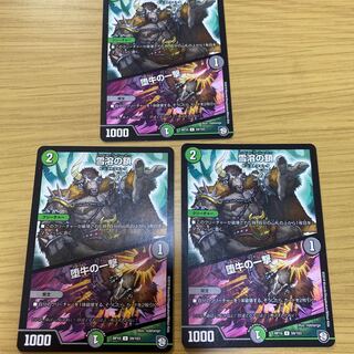 雪溶の鎖｜堕牛の一撃