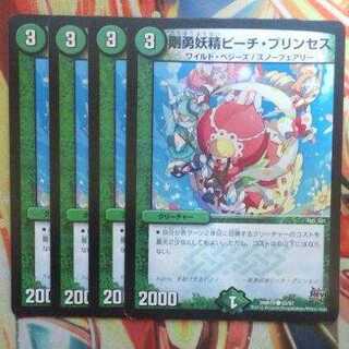 剛勇妖精ピーチ・プリンセス 四枚セット