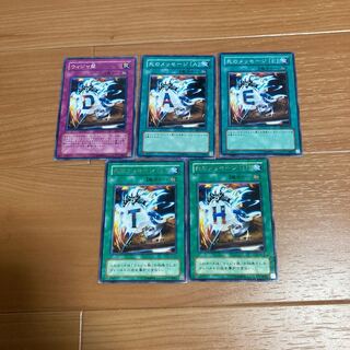 ウィジャ版　死のメッセージ　D E A E H