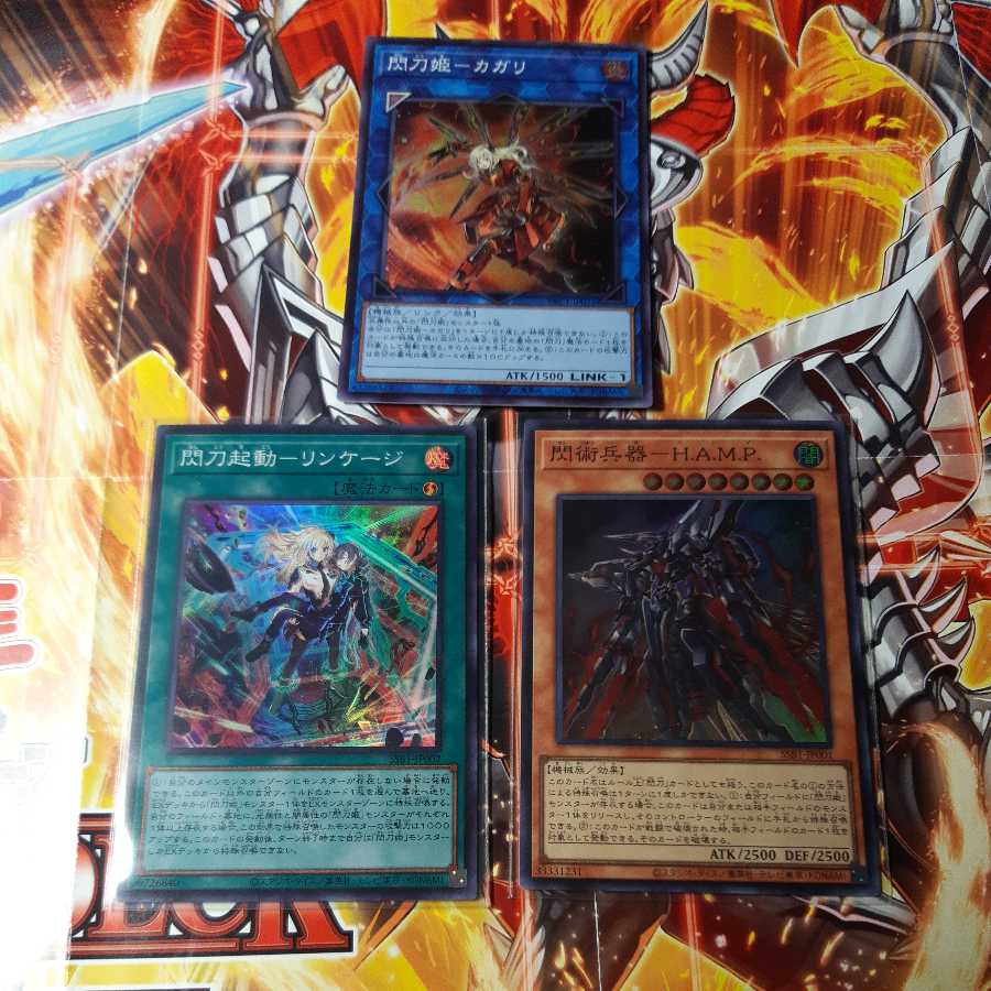 閃刀起動-リンケージ 閃術兵器-HAMP カガリ