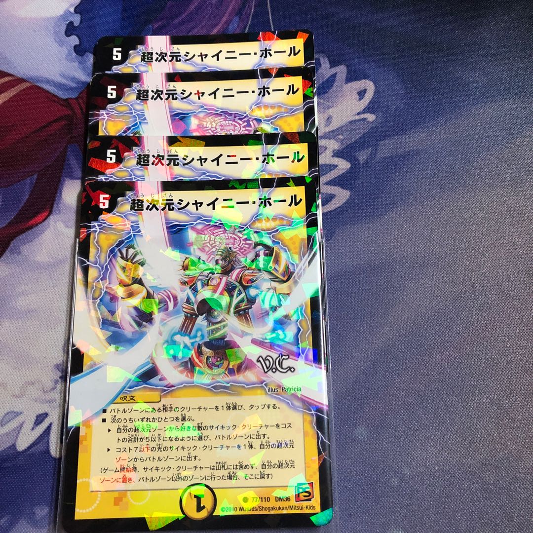 Psychic Dimension Shiny Hall Parallel