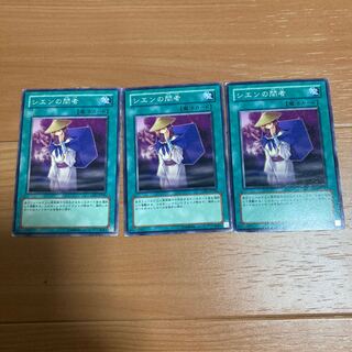 Shien's Spy Normal 1枚