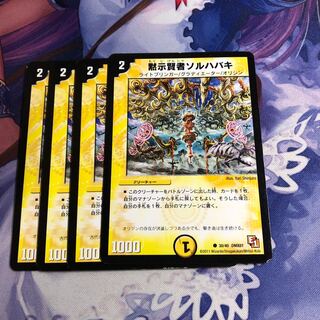 Sol Habaki, the Revealed Sage