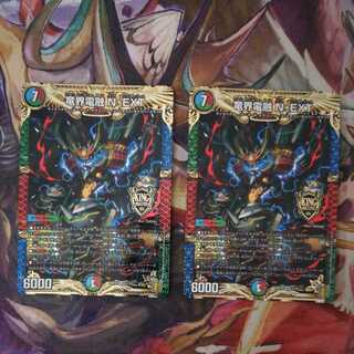 竜界電融 N・EXT