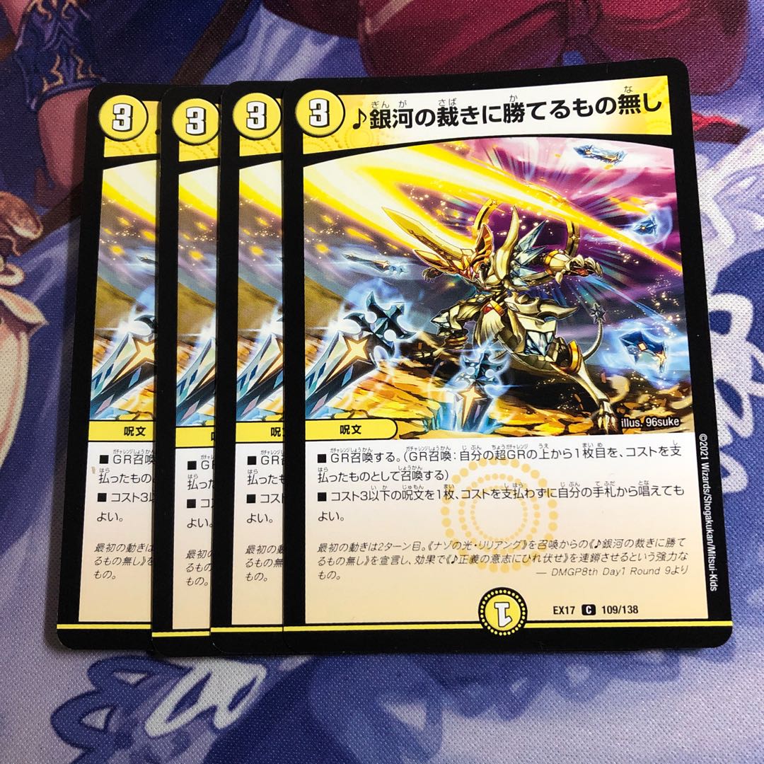 銀河の裁きに勝てるもの無し