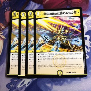 銀河の裁きに勝てるもの無し