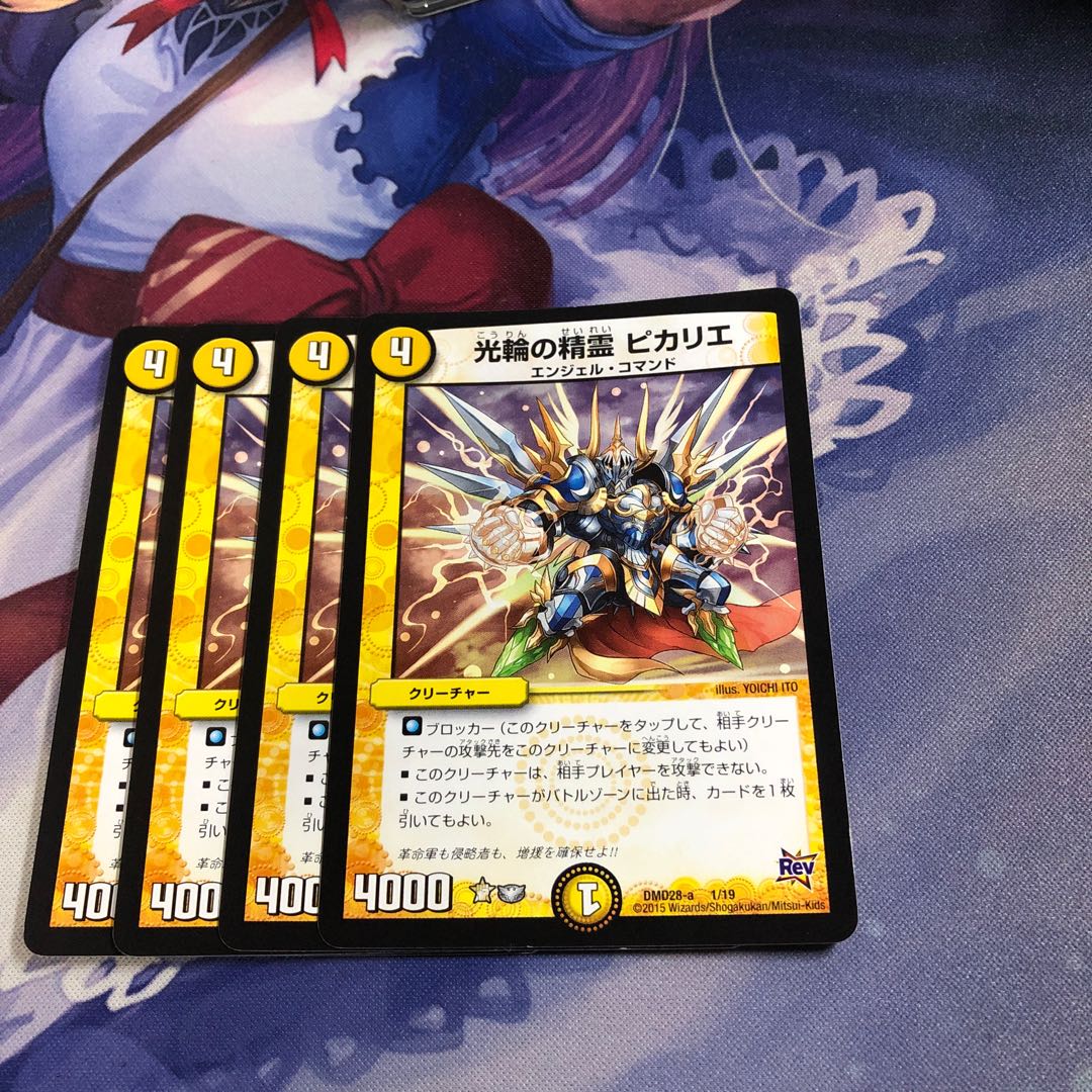 光輪の精霊 ピカリエ