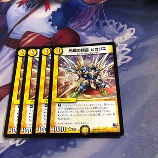 光輪の精霊 ピカリエ