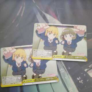 ギャラクシーな掛け合い　2枚セット