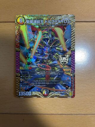 聖魔連結王 ドルファディロム