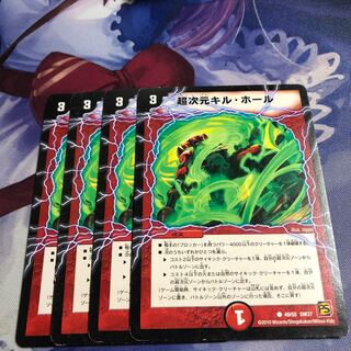 Psychic dimension Kill Hall