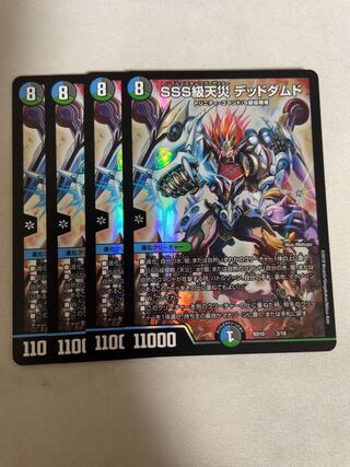 SSS級天災 デッドダムド