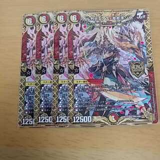 アルカディアス・モモキング　4枚