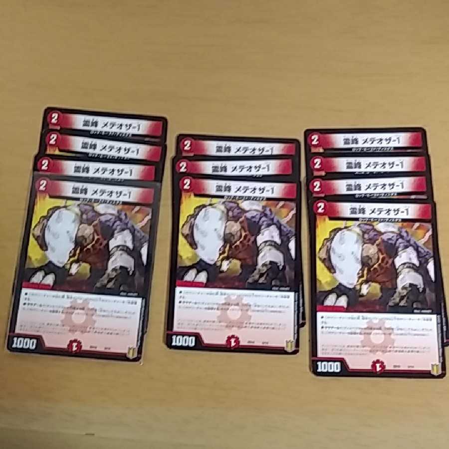 For ordering Meteorza-1