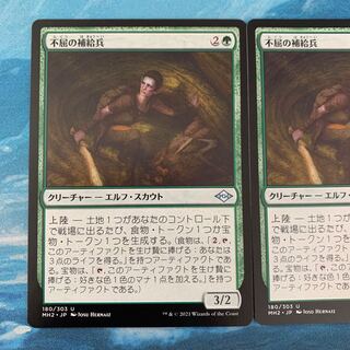 MTG 2 Tireless Provisioner