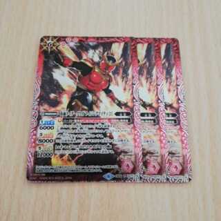 バトスピ　仮面ライダークウガ　アメイジングマイティ[2]　3枚セット 3枚