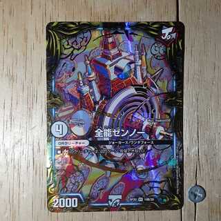 Almighty Zenno (20th SP rare specification)