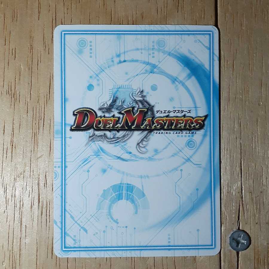 Almighty Zenno (20th SP rare specification)