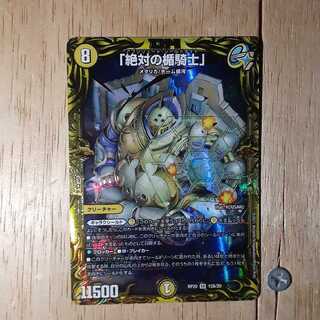 「絶対の楯騎士」(20thSPレア仕様)