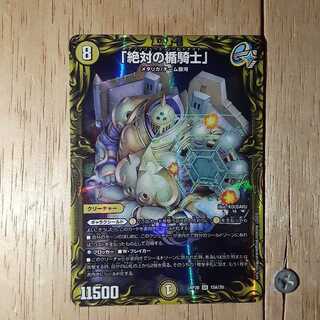 「絶対の楯騎士」(20thレア仕様)