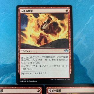 MTG 3-card Flame Blitz
