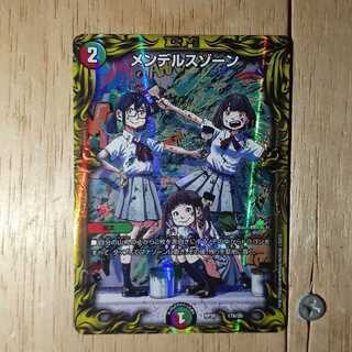 メンデルスゾーン(20thレア仕様)