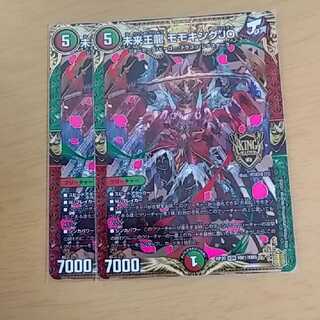 未来王龍 モモキングJO 2枚